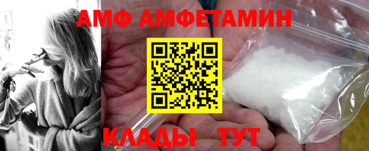 Амфетамин  Вход с VPN  OMG как зайти  Сокол  АМФ Premium  АМФ 
