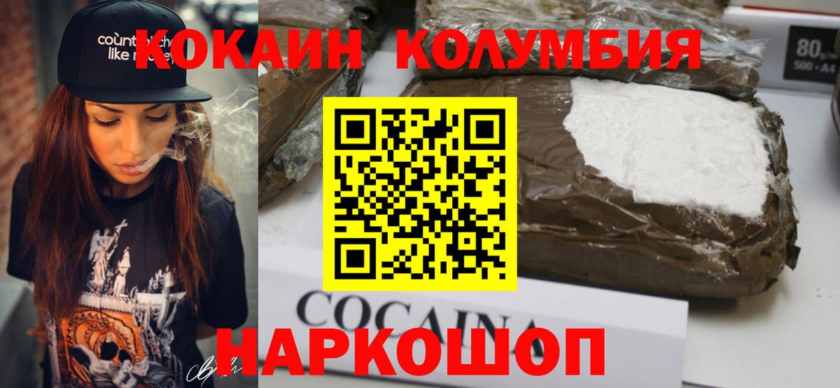 КОКАИН Боливия  Вход с VPN  закладки  COCAIN 97%  Сокол 