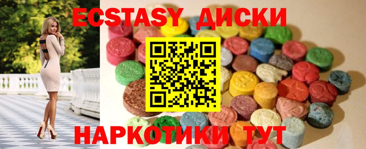 Экстази диски Сокол