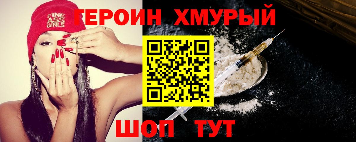 Героин белый  Вход с VPN  Сокол 