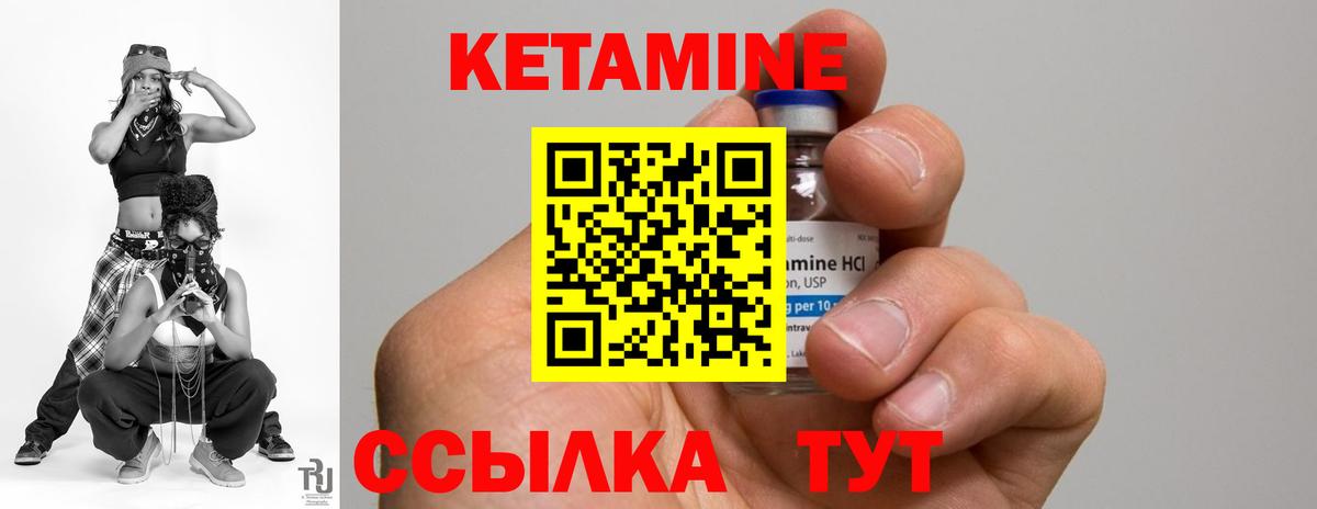 Сокол  Кетамин VHQ  Вход с VPN 