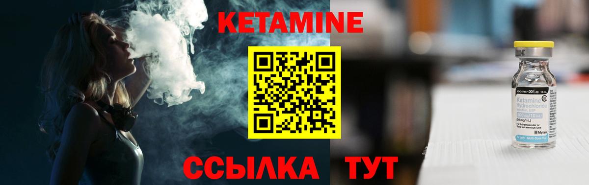 Кетамин ketamine Сокол