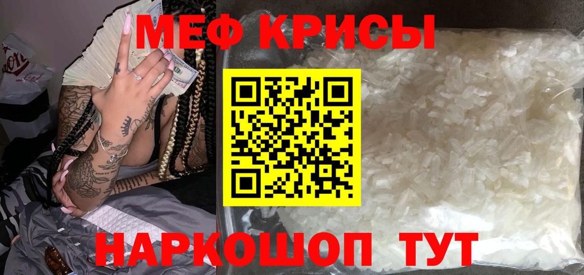 Мефедрон  Вход с VPN  Сокол  МЯУ-МЯУ  МЯУ-МЯУ VHQ  Мефедрон мяу мяу 