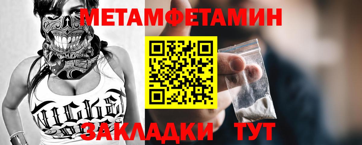 МЕТАМФЕТАМИН пудра Сокол